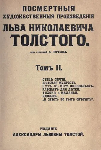 Cover for Sobranie Sochinenii V Dvadtsati Dvukh Tomakh