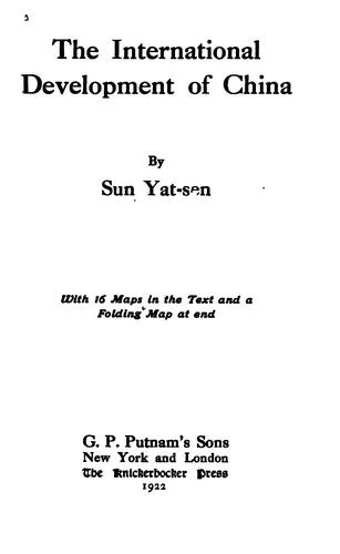 Cover for The International Development of China