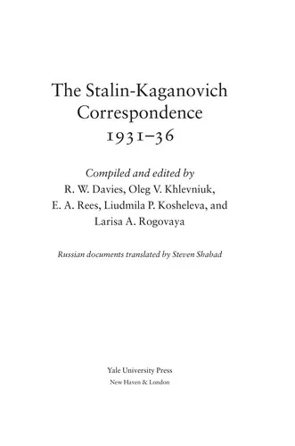 Cover for The Stalin-Kaganovich Correspondence, 1931-1936