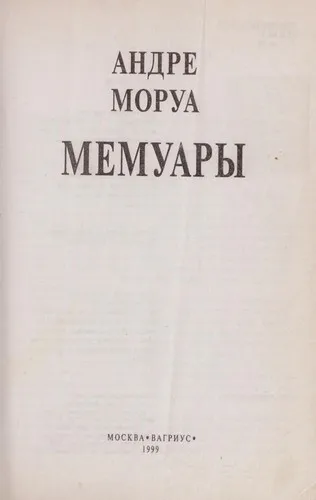 Cover for Memuary