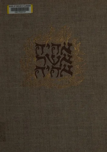 Cover for The Jews in Their Land