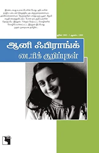 Cover for Anne Frank