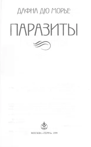 Cover for The Parasites
