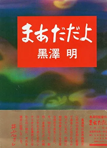 Cover for Mada Da Yo