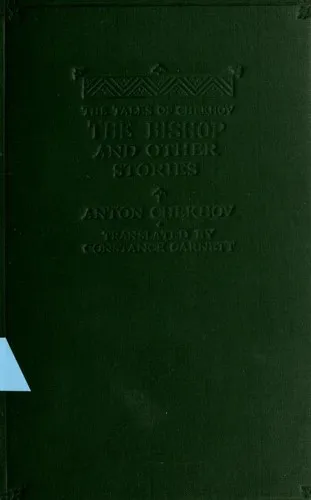 Cover for The Bishop and Other Stories [7 Stories]