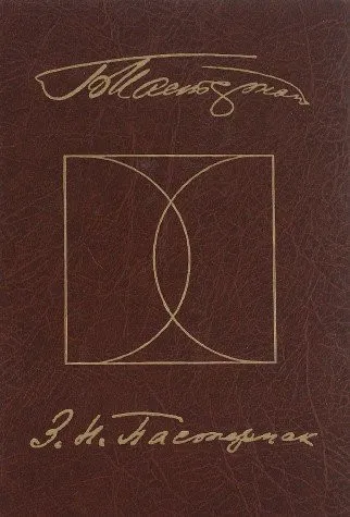 Cover for Vtoroe Rozhdenie