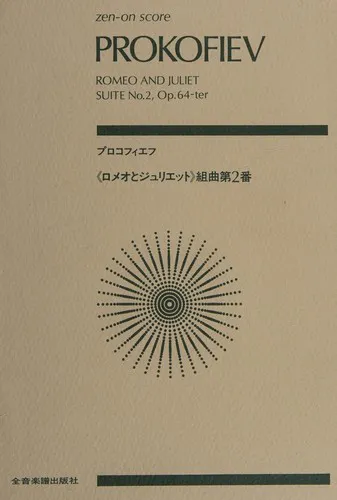 Cover for Romeo and Juliet Suite No. 2, Op. 64C