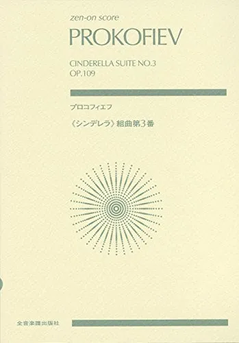 Cover for Cinderella Suite No. 3, Op. 109