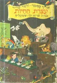 Cover for Die Konferenz Der Tiere