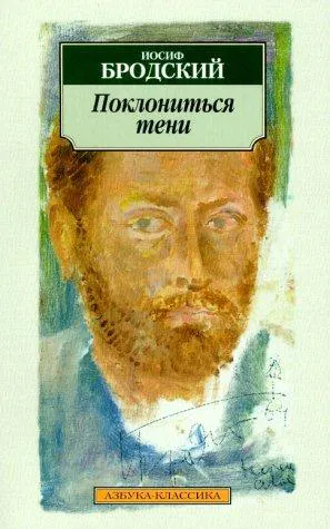 Cover for Poklonitsja Teni