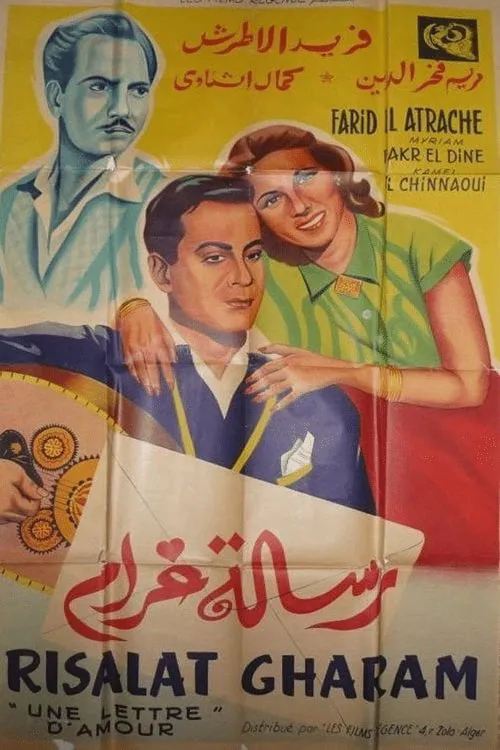 Poster for Love Letter