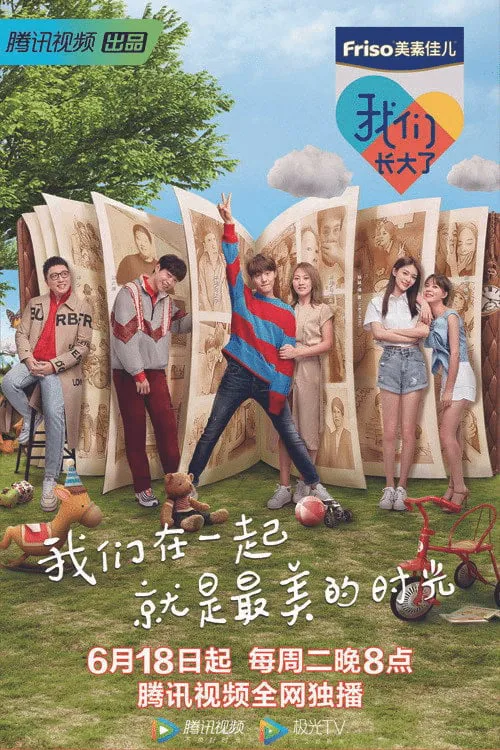 Poster for We Grew Up
