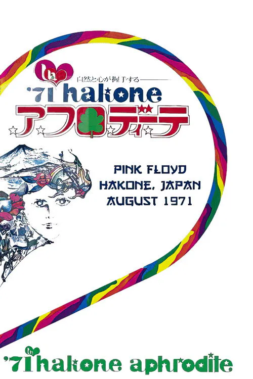 Poster for Pink Floyd: Hakone Aphrodite 1971