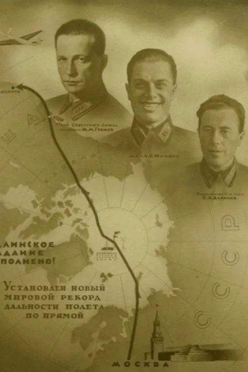 Poster for Bogatyrs of the Motherland
