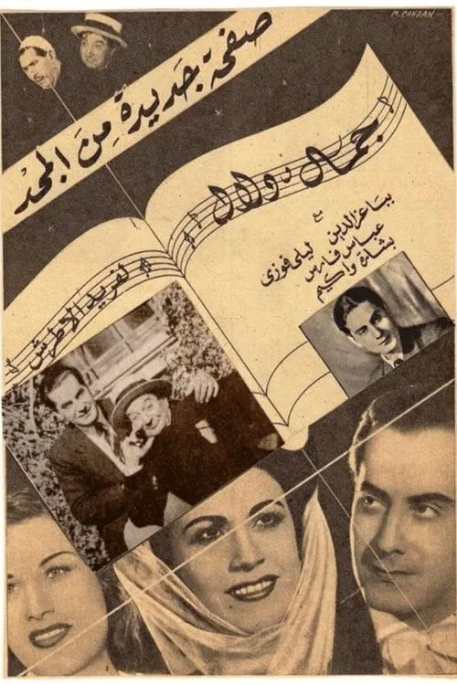 Poster for Beauty and Charm
