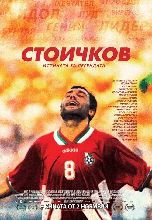 Poster for Stoichkov