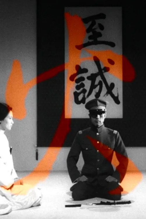 Poster for Fire