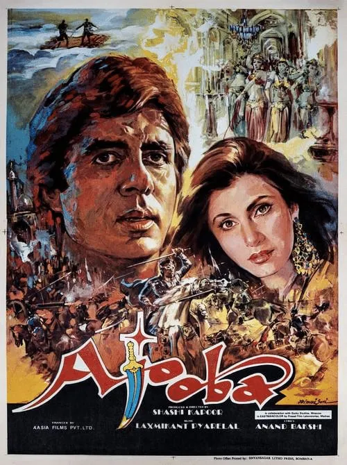 Poster for Ajooba