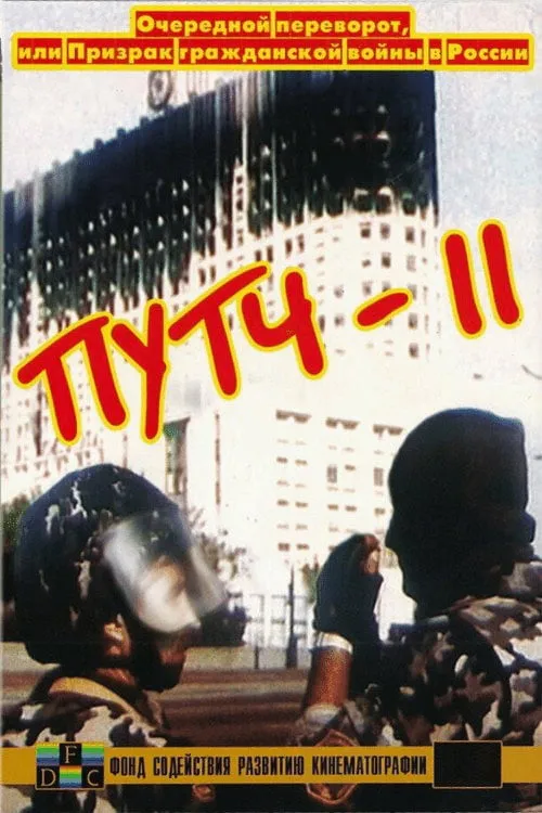 Poster for Coup-2: yet Another Uprising or the Shadow of Civil War