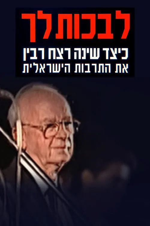Poster for To Cry for You