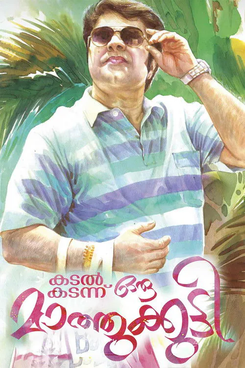 Poster for Kadal Kadannu Oru Maathukutty