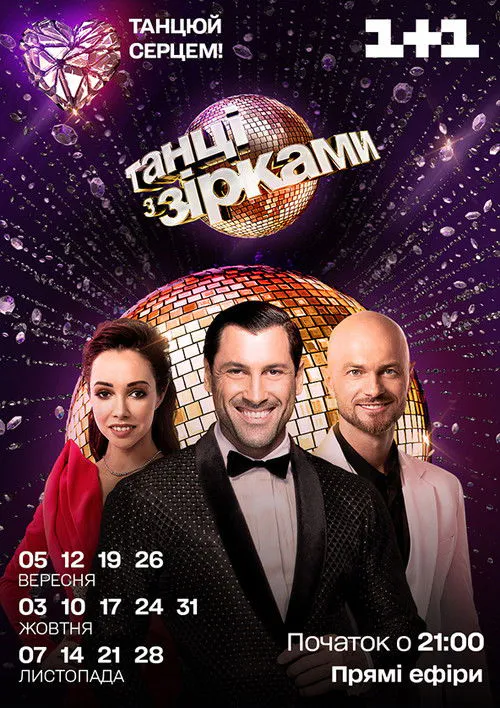 Poster for Dancing with the Stars