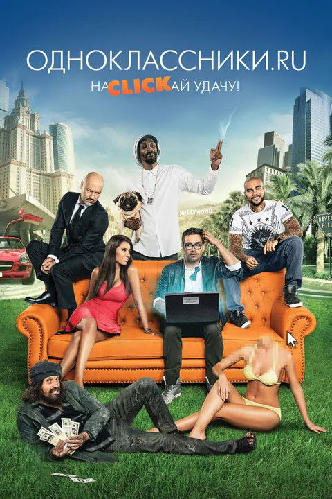 Poster for Odnoklassniki.ru: the Magic Laptop