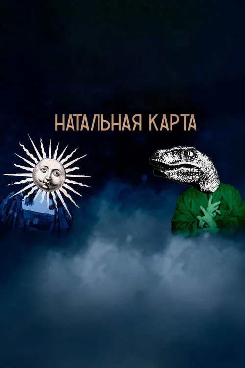 Poster for Natal Chart