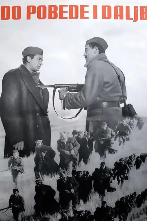 Poster for Before and After the Victory