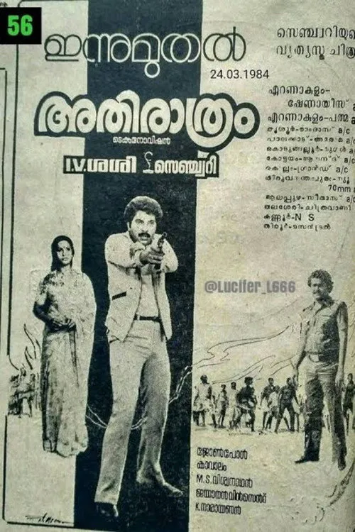 Poster for Athirathram