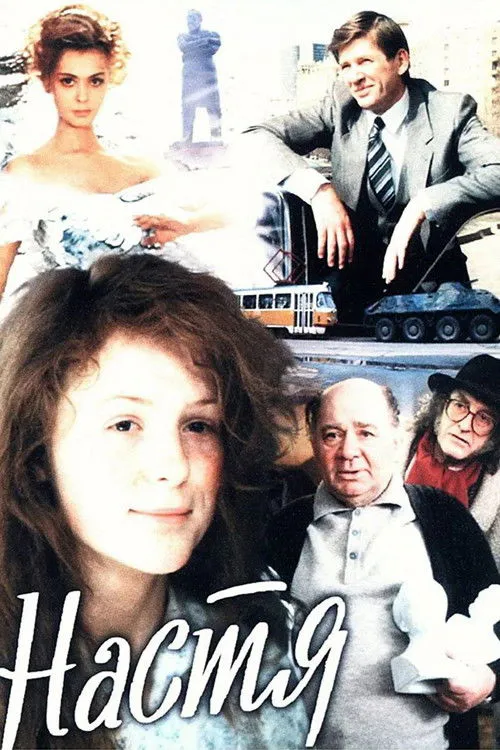 Poster for Nastya