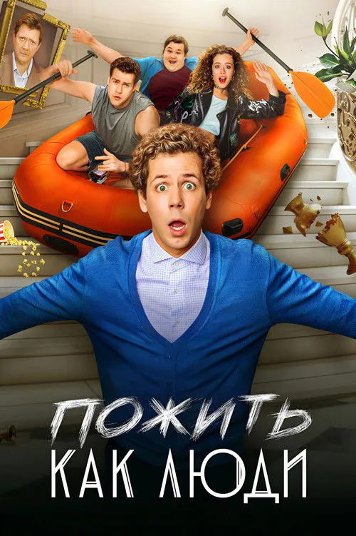 Poster for Hole in the Soul