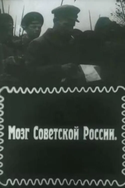 Poster for The Brain of Soviet Russia