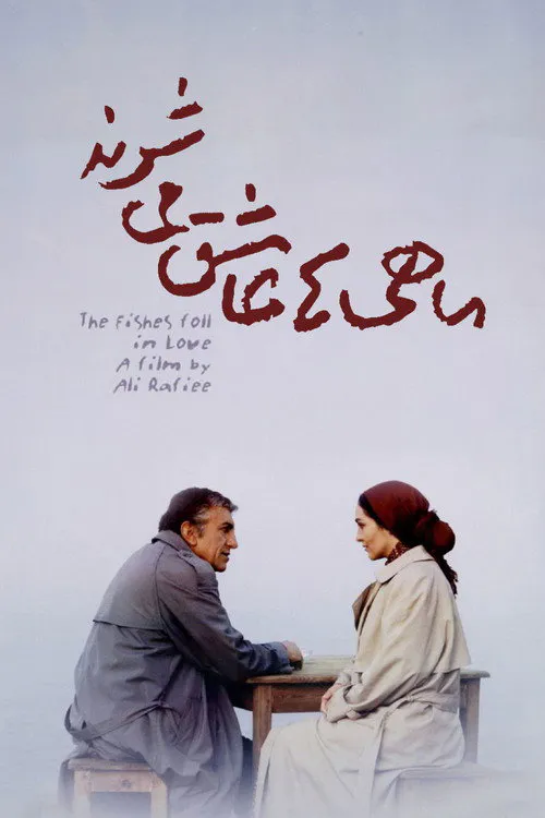 Poster for The Fish Fall in Love