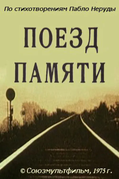 Poster for Memorial Train