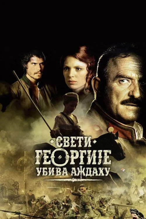 Poster for St. George Shoots the Dragon