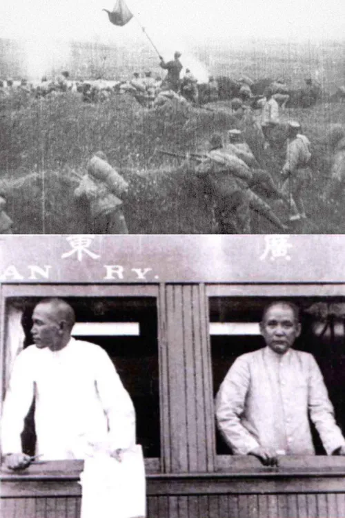 Poster for A Page of History
