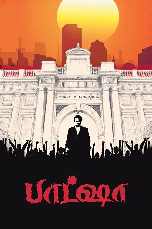 Poster for Baasha