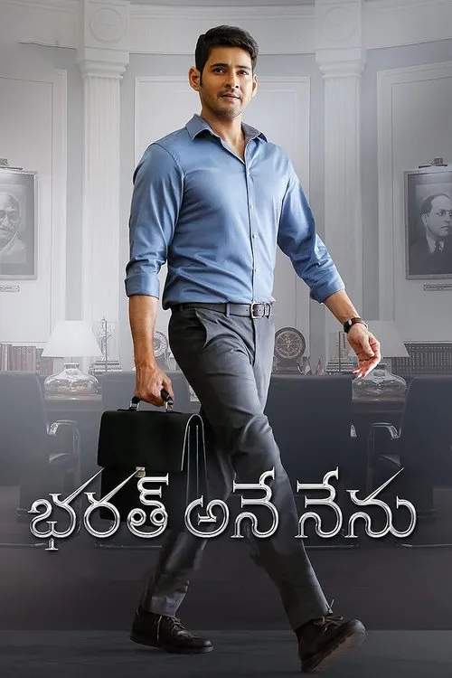 Poster for Bharat Ane Nenu