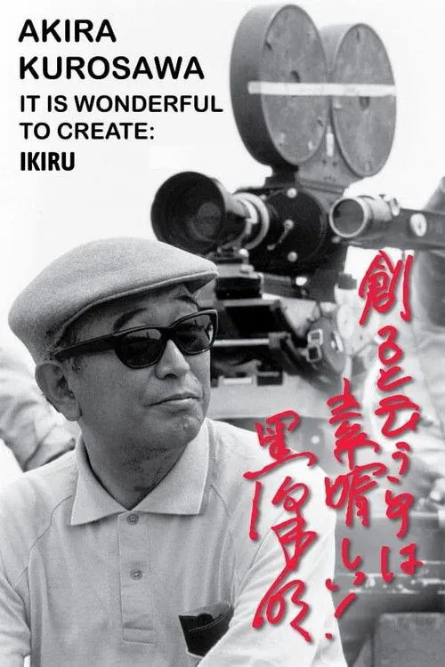 Poster for Akira Kurosawa: It Is Wonderful to Create: 'Ikiru'