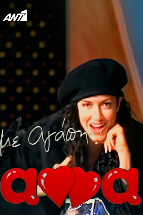 Poster for With Love, Anna