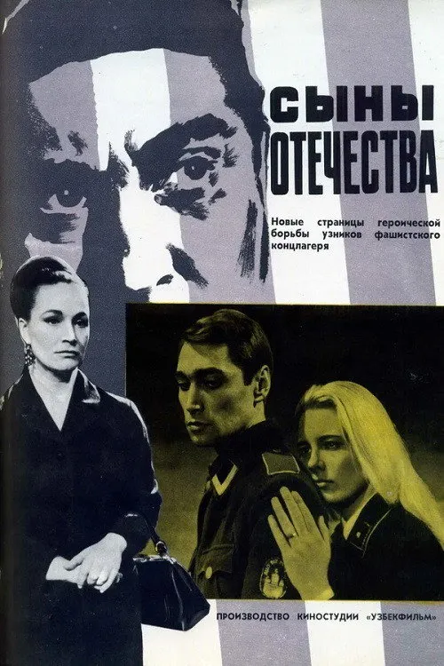 Poster for Sons of the Fatherland