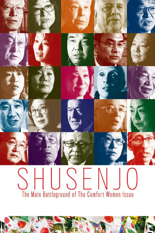 Poster for Shusenjo: the Main Battleground of the Comfort Women Issue
