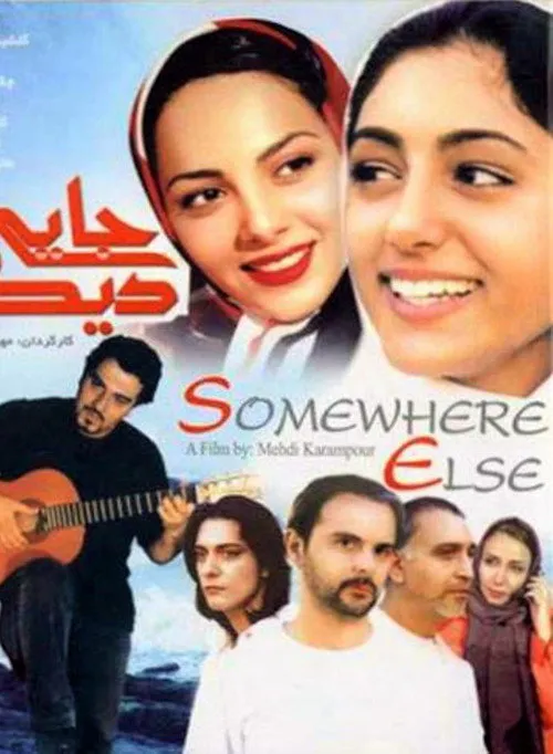 Poster for Somewhere Else
