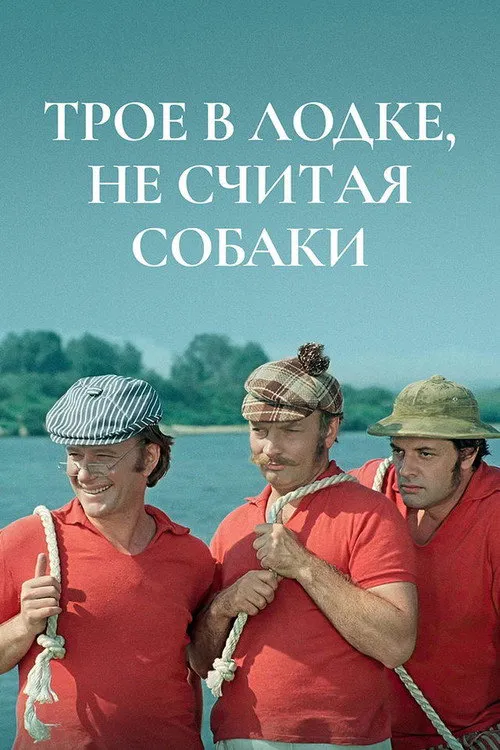Poster for Celebrity Name Game