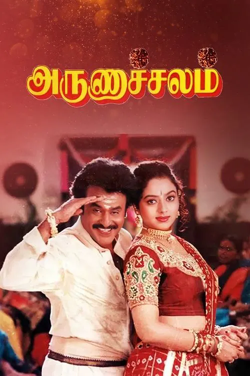 Poster for Arunachalam