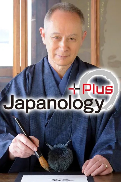 Poster for Japanology Plus