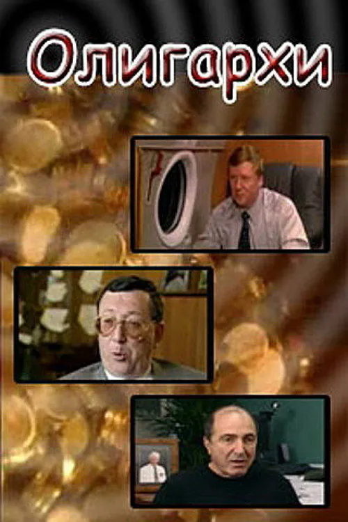 Poster for Oligarchs
