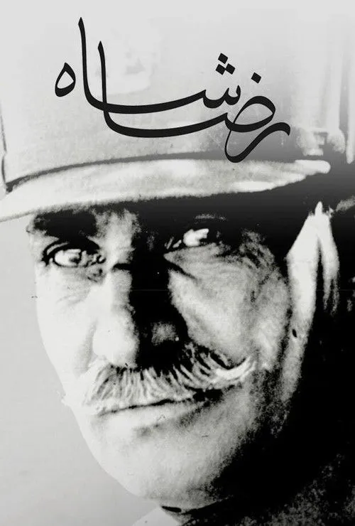Poster for Reza Shah