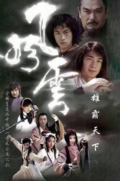 Poster for Wind and Cloud